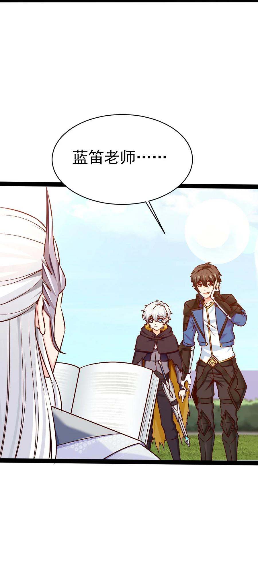 225 二？师？娘？！40