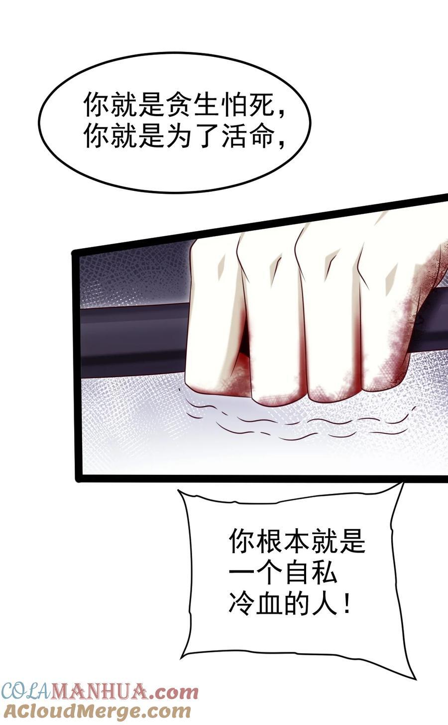 391 与哥哥决裂39