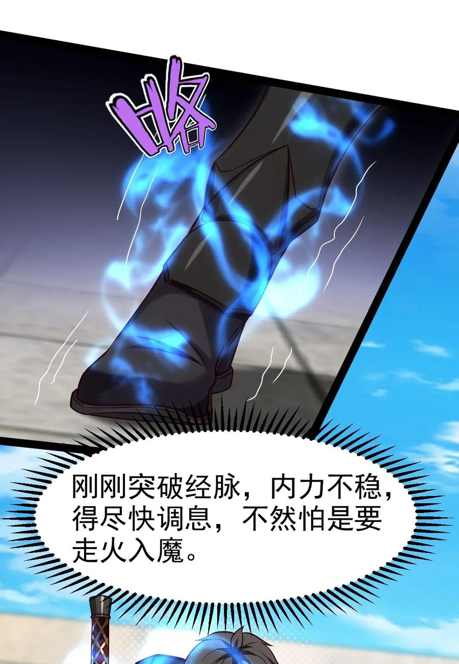 081 留着和薇儿去说吧！9