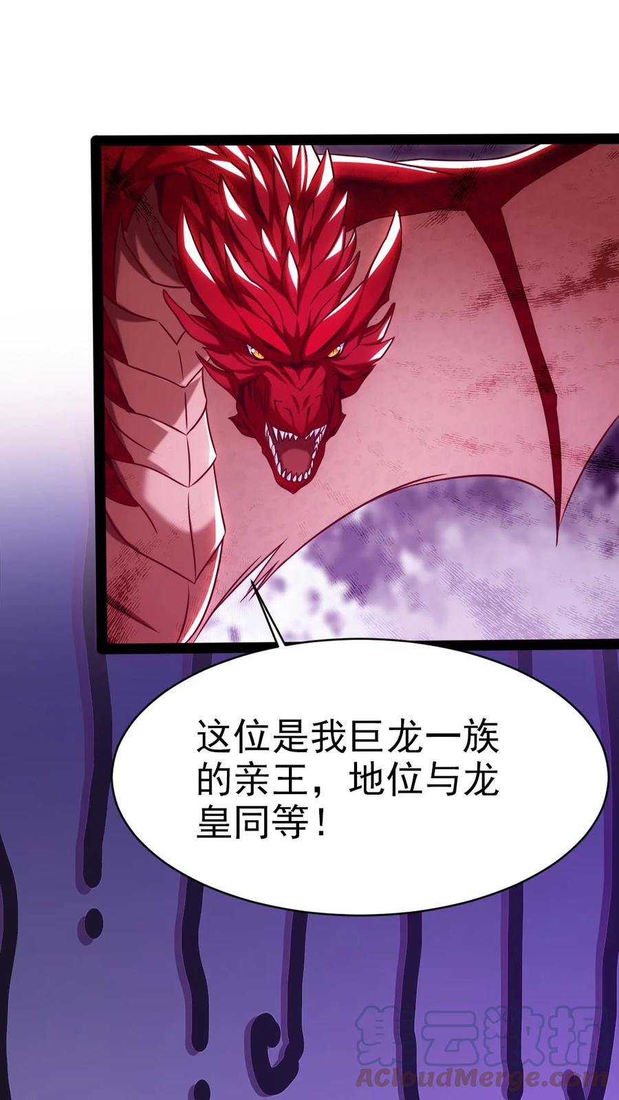 206 龙族来贺36