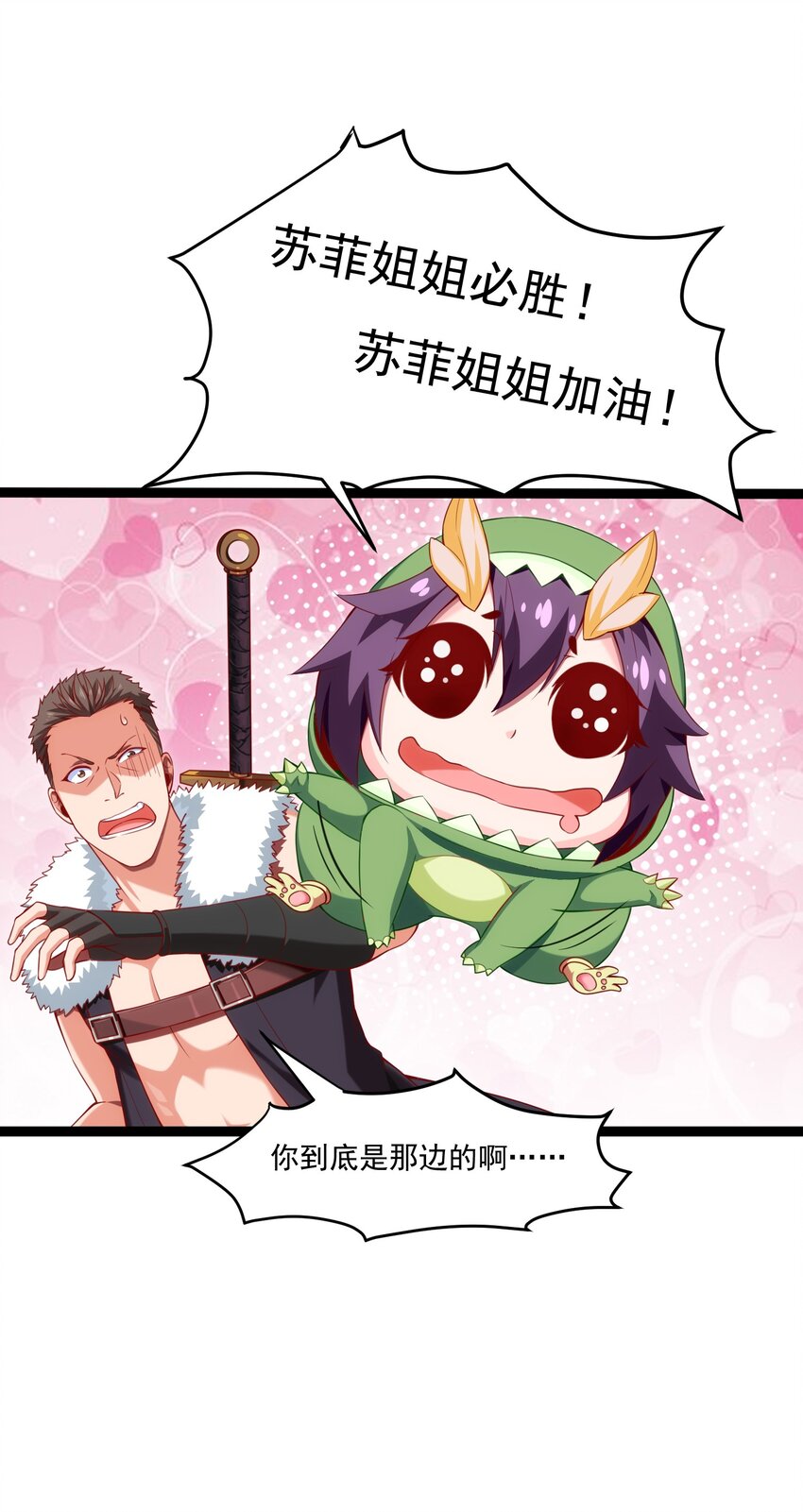 014 苏菲的挑战17