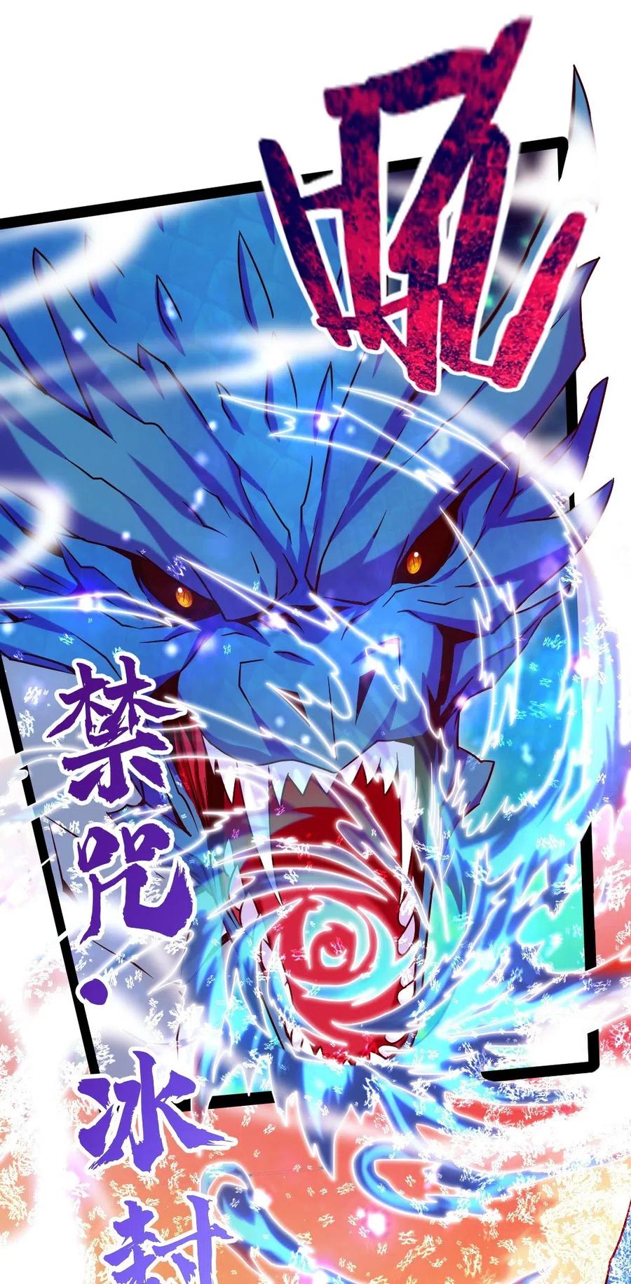 140 龙皇竟然……1
