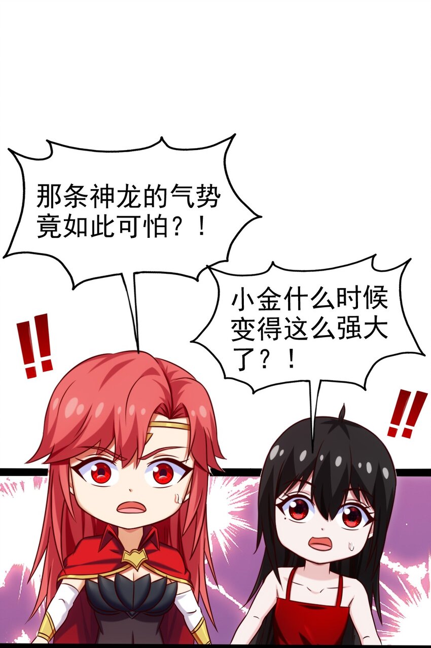 199 神龙之威27