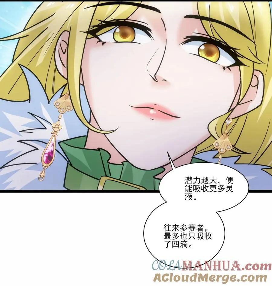 421 炼化生命之源14