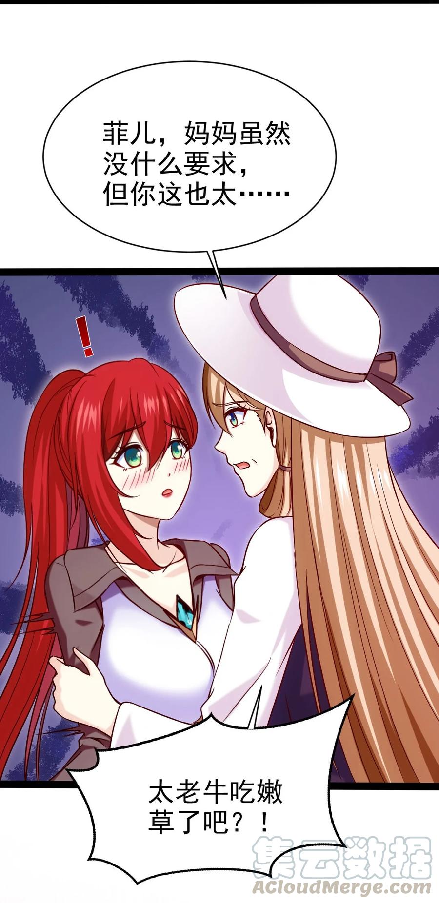 185 见女婿15