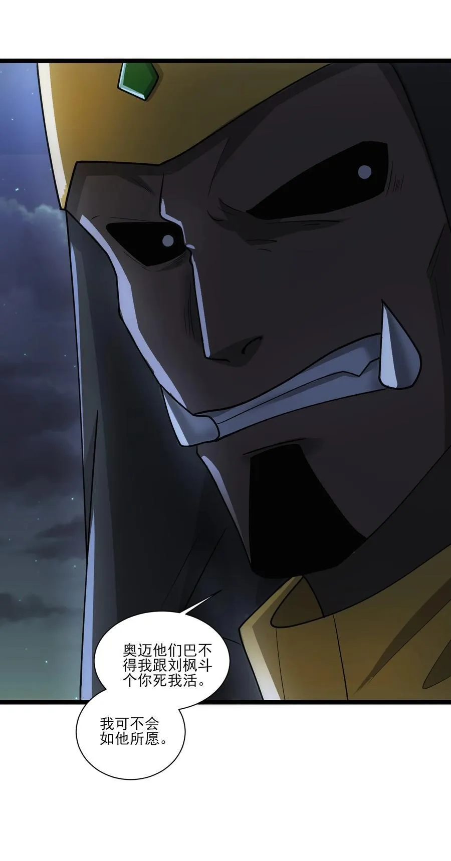 461 叫我大帝！31