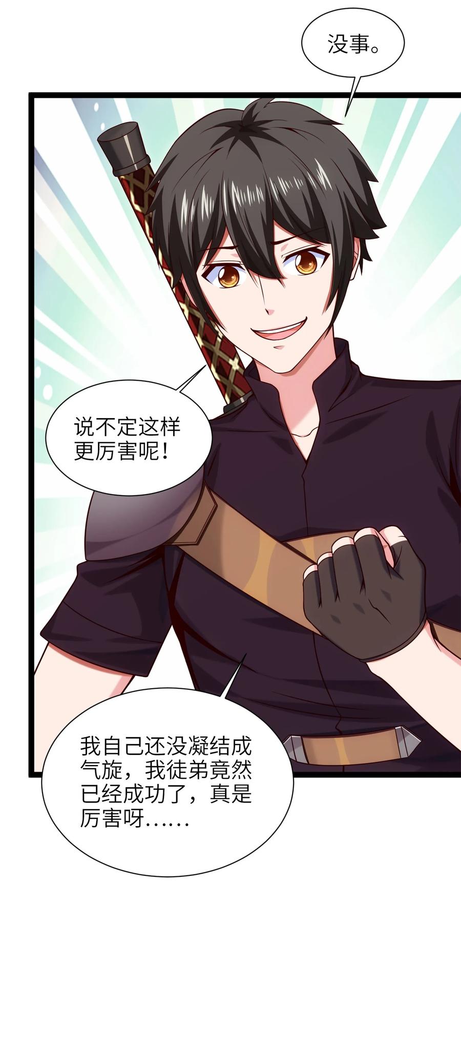 063 龙卷风摧毁……23