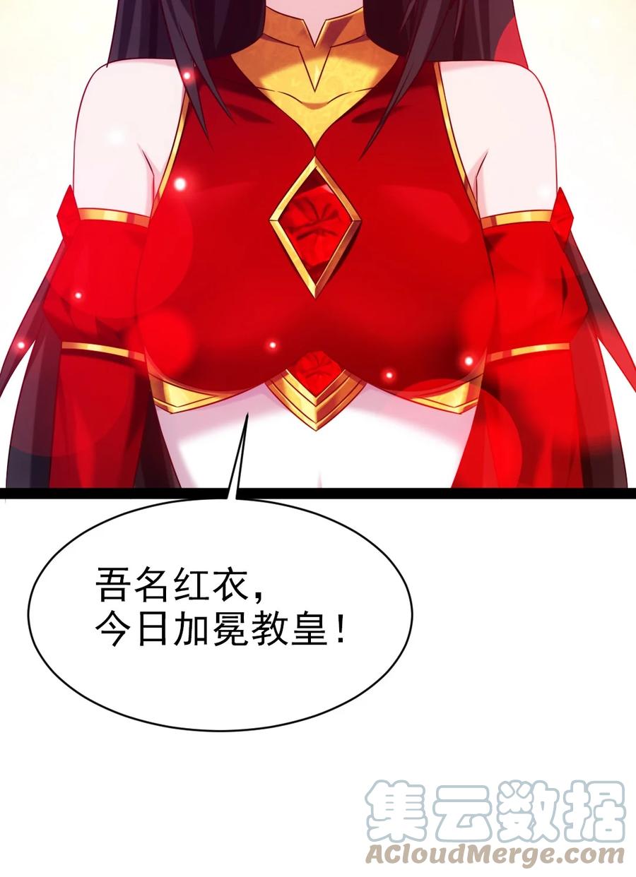 205 红衣加冕54