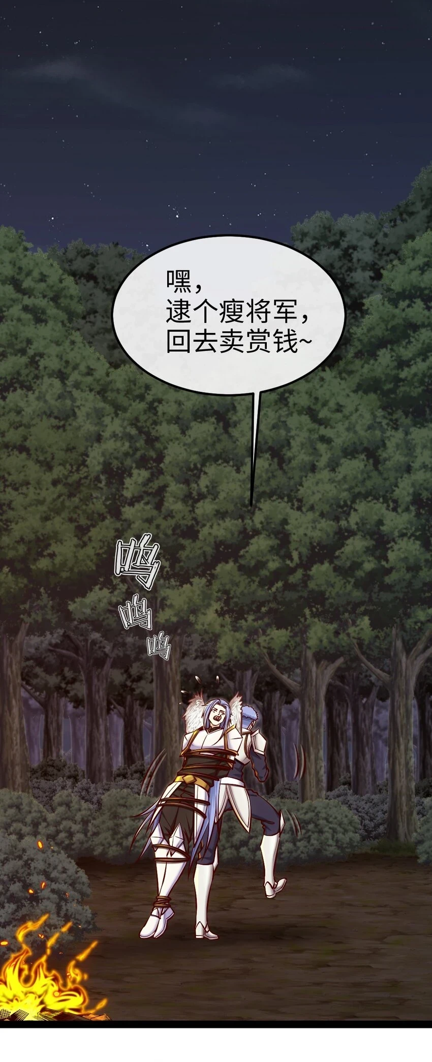 338 相识相杀4