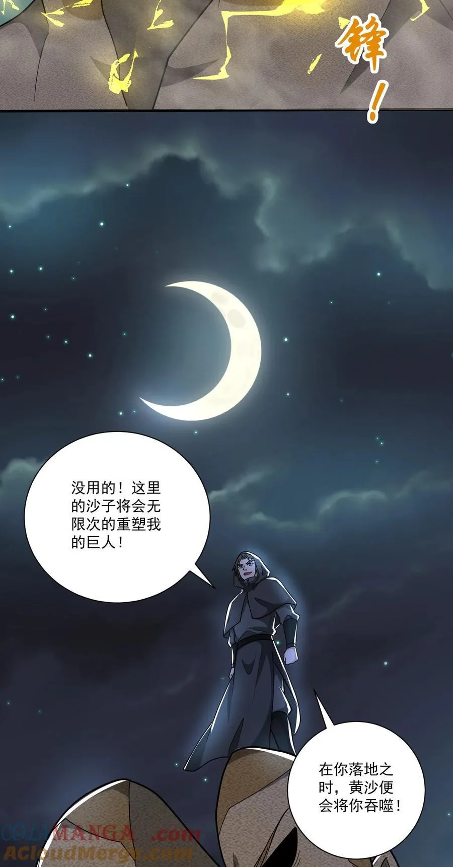 441 卑鄙！竟然用媚药！14