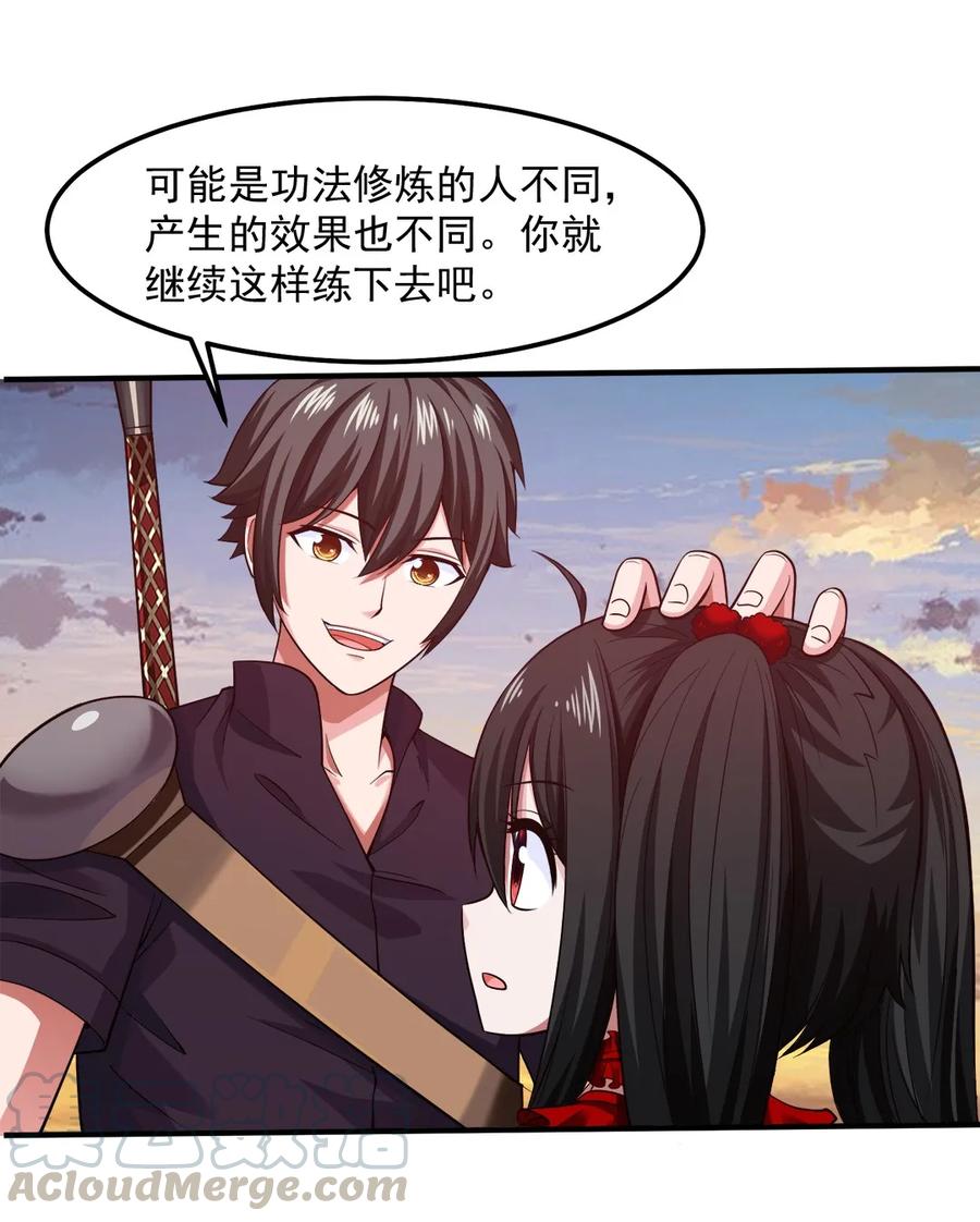 066 凭空消失的兽人18