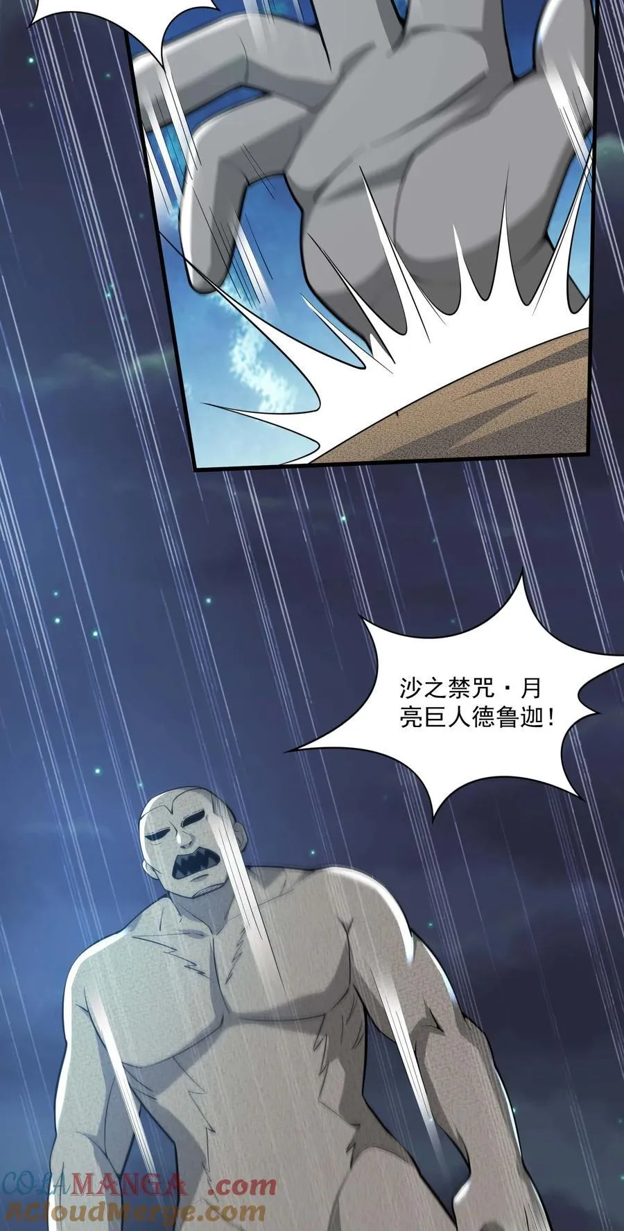440 激战34