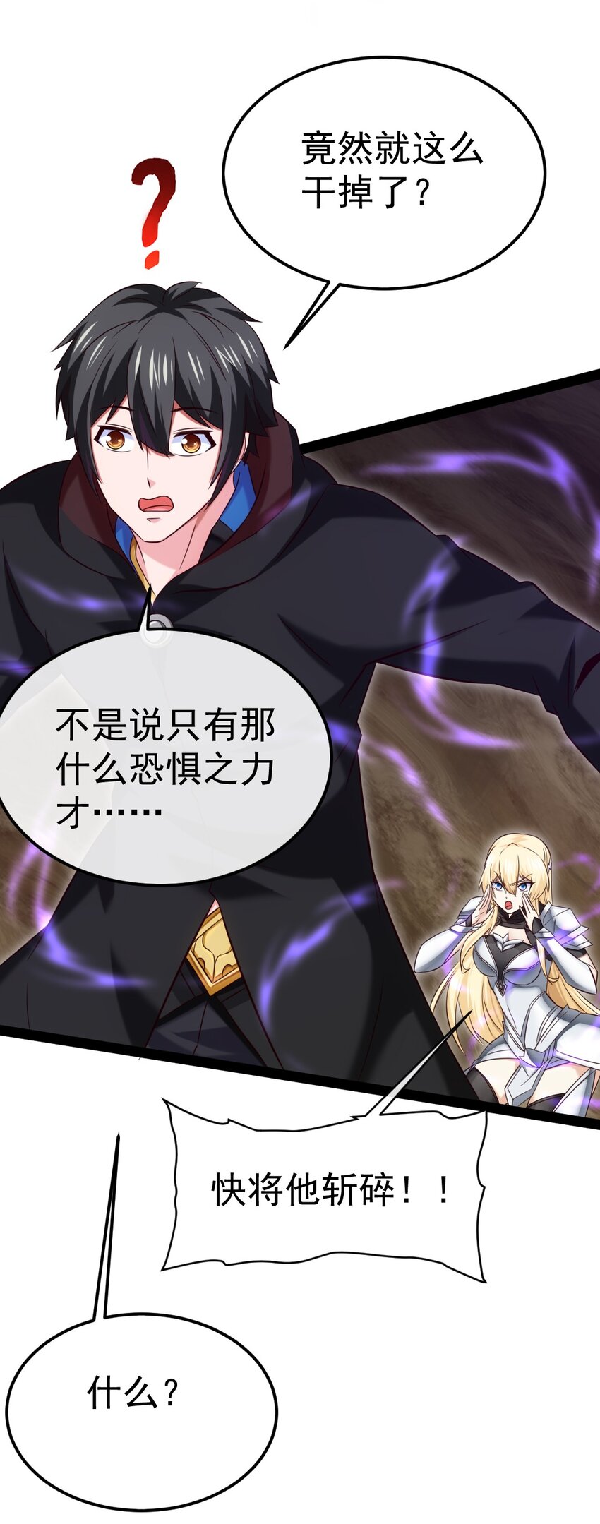 316 不死不灭的恐魔5