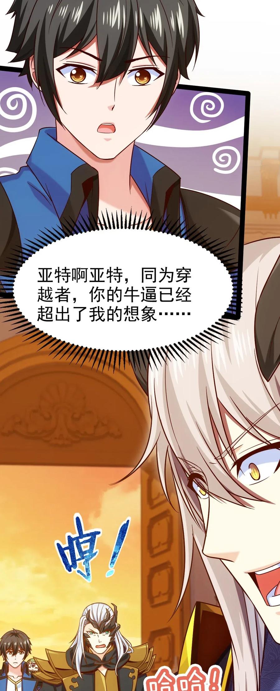 140 龙皇竟然……25