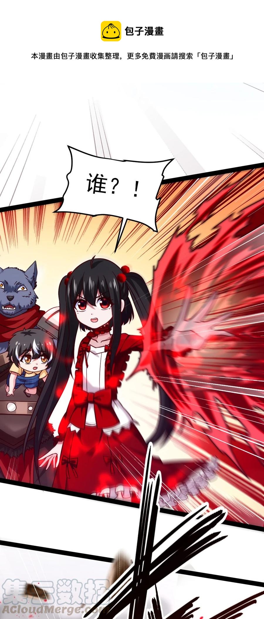 190 我真是你枫哥哥！9