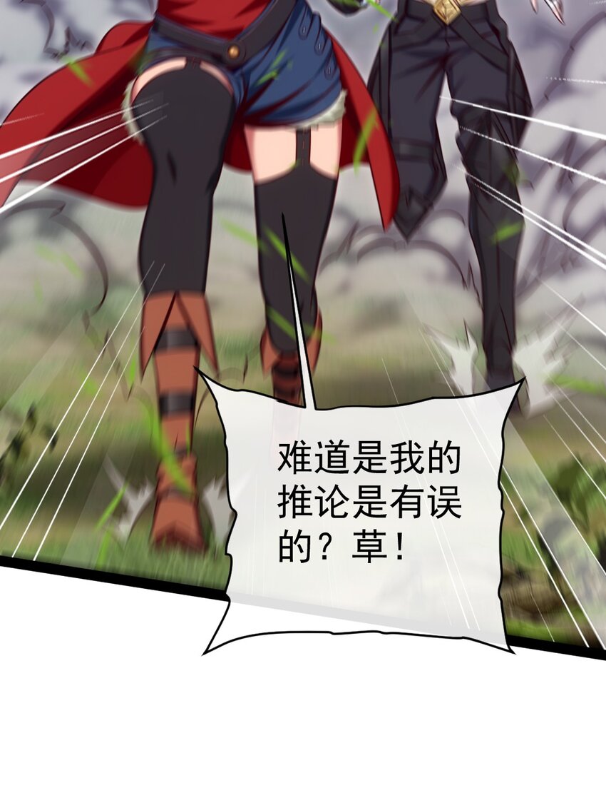 286 三大凶兽14