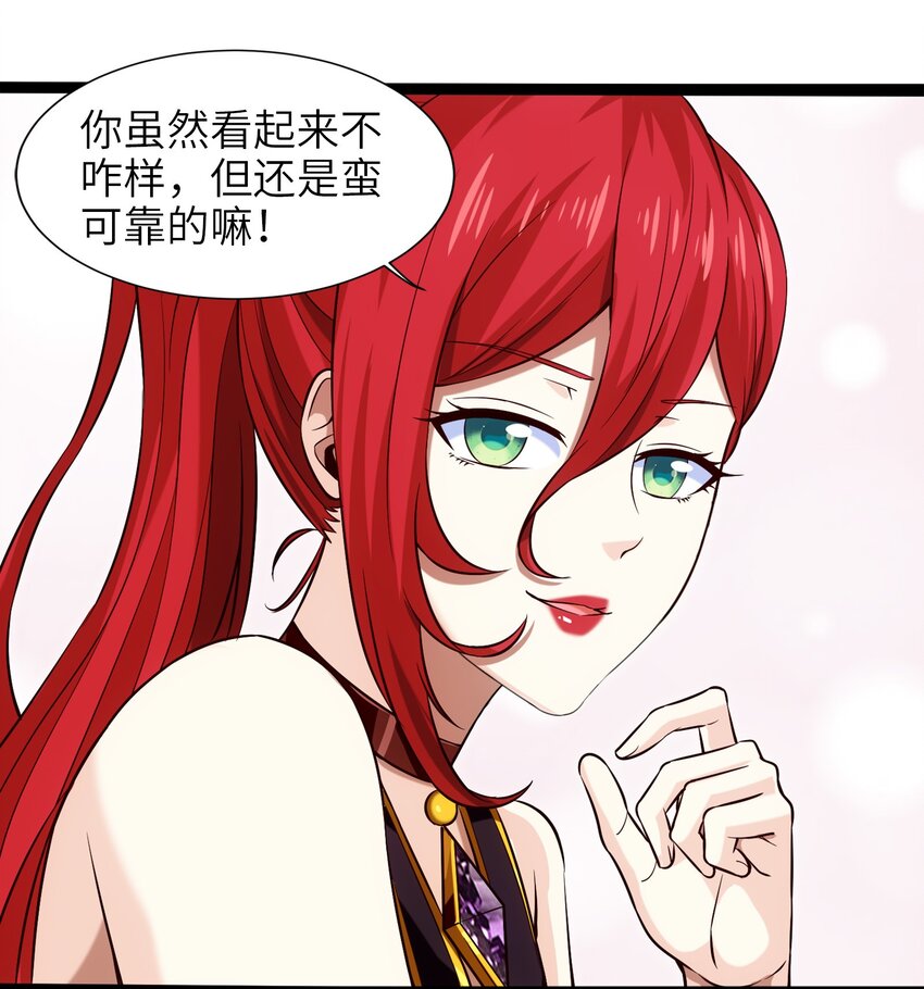 030 血狼来袭30