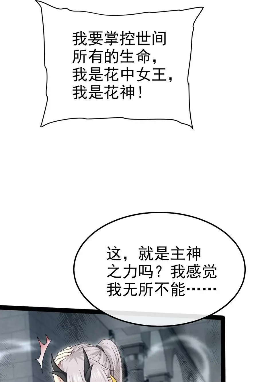 403 残魂的力量23