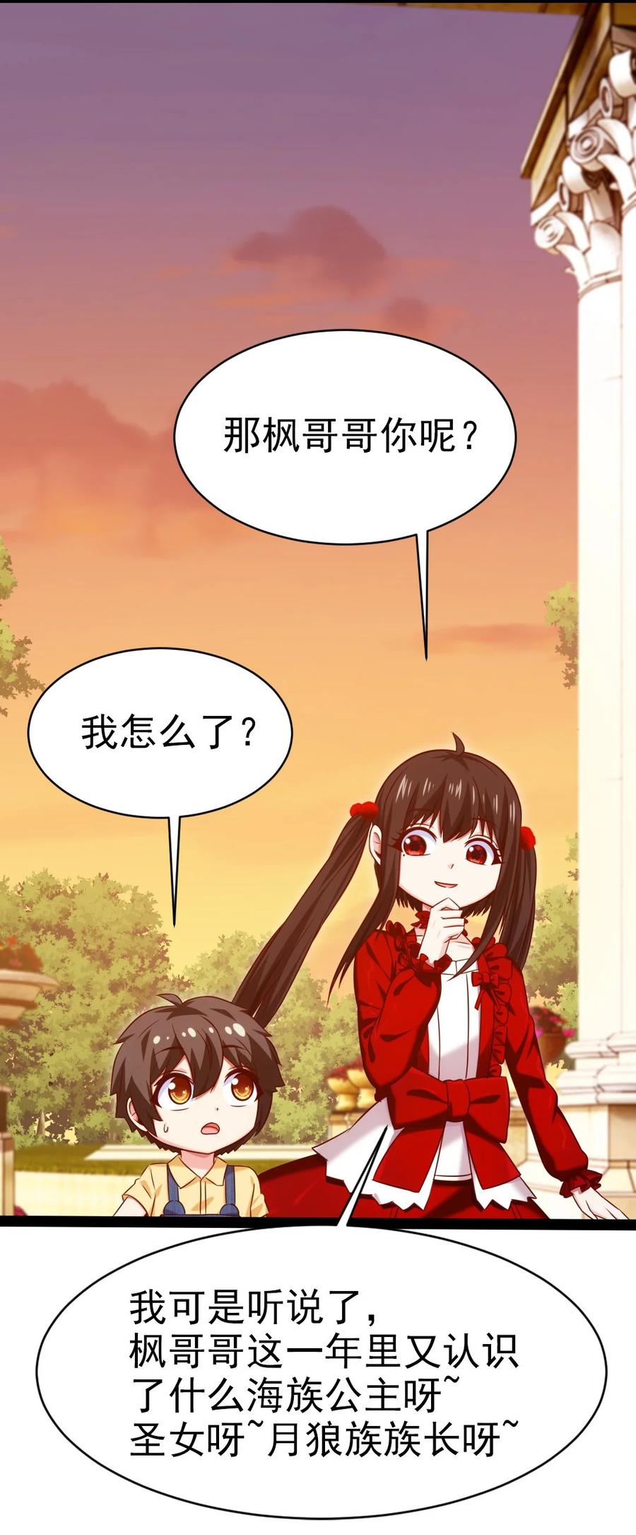 195 姑……姑爷？22