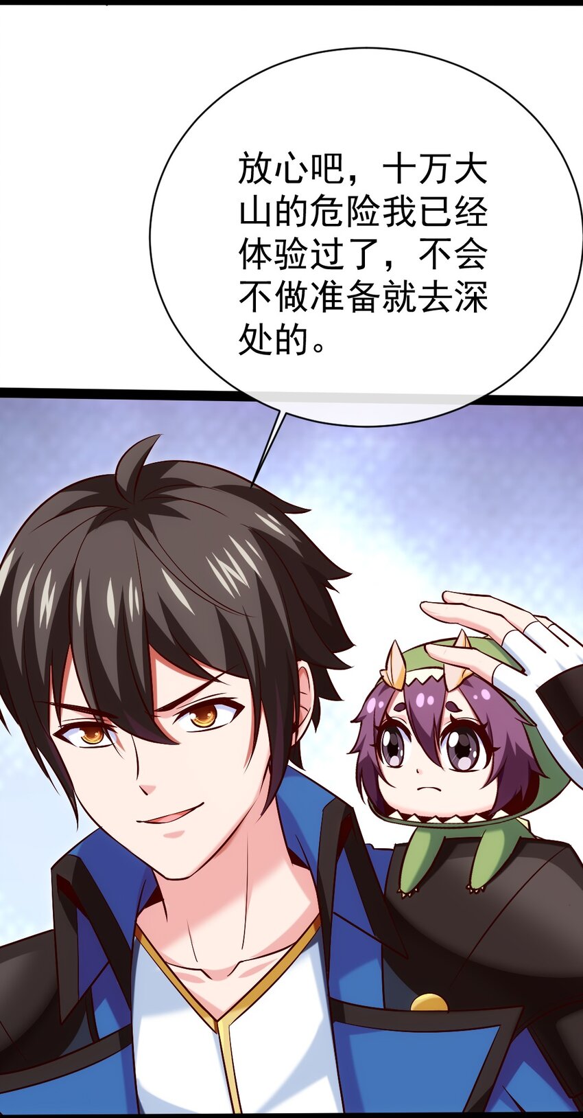 284 刘枫被包养了？18