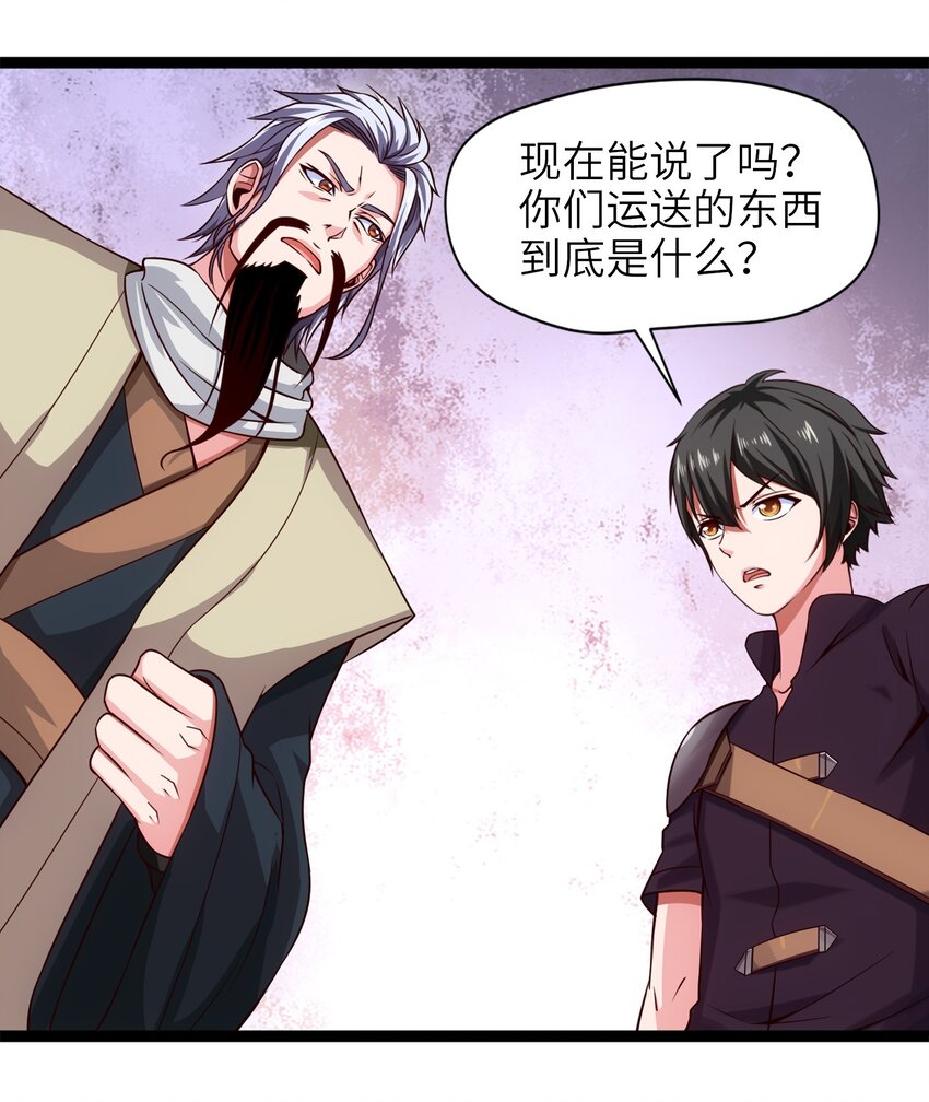 031 刻意隐瞒18