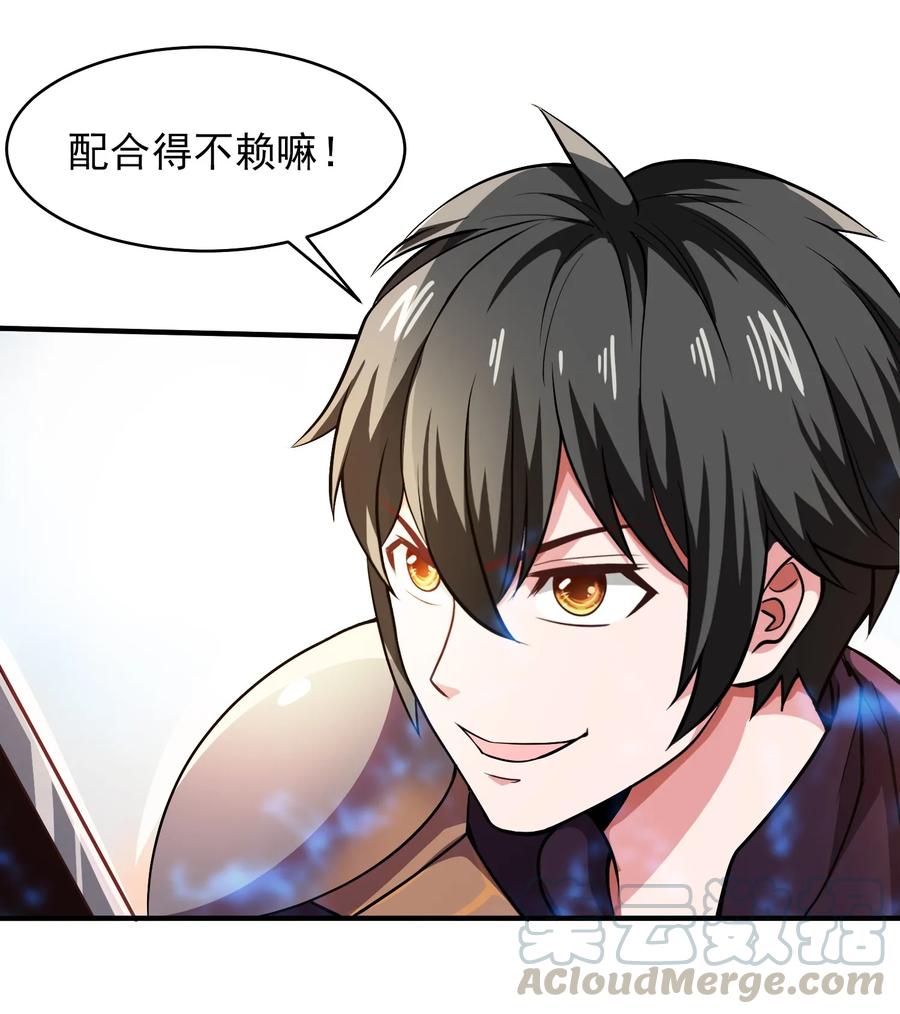 056 你会用剑吗？9