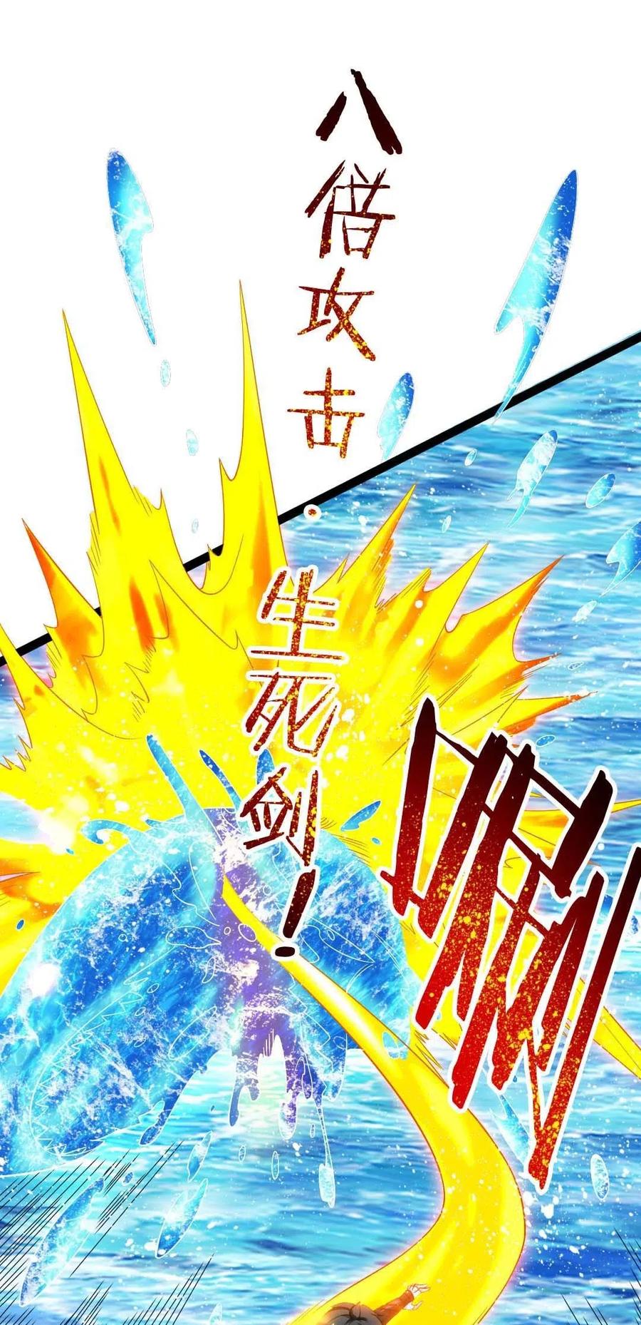 150 混蛋！不许死！37