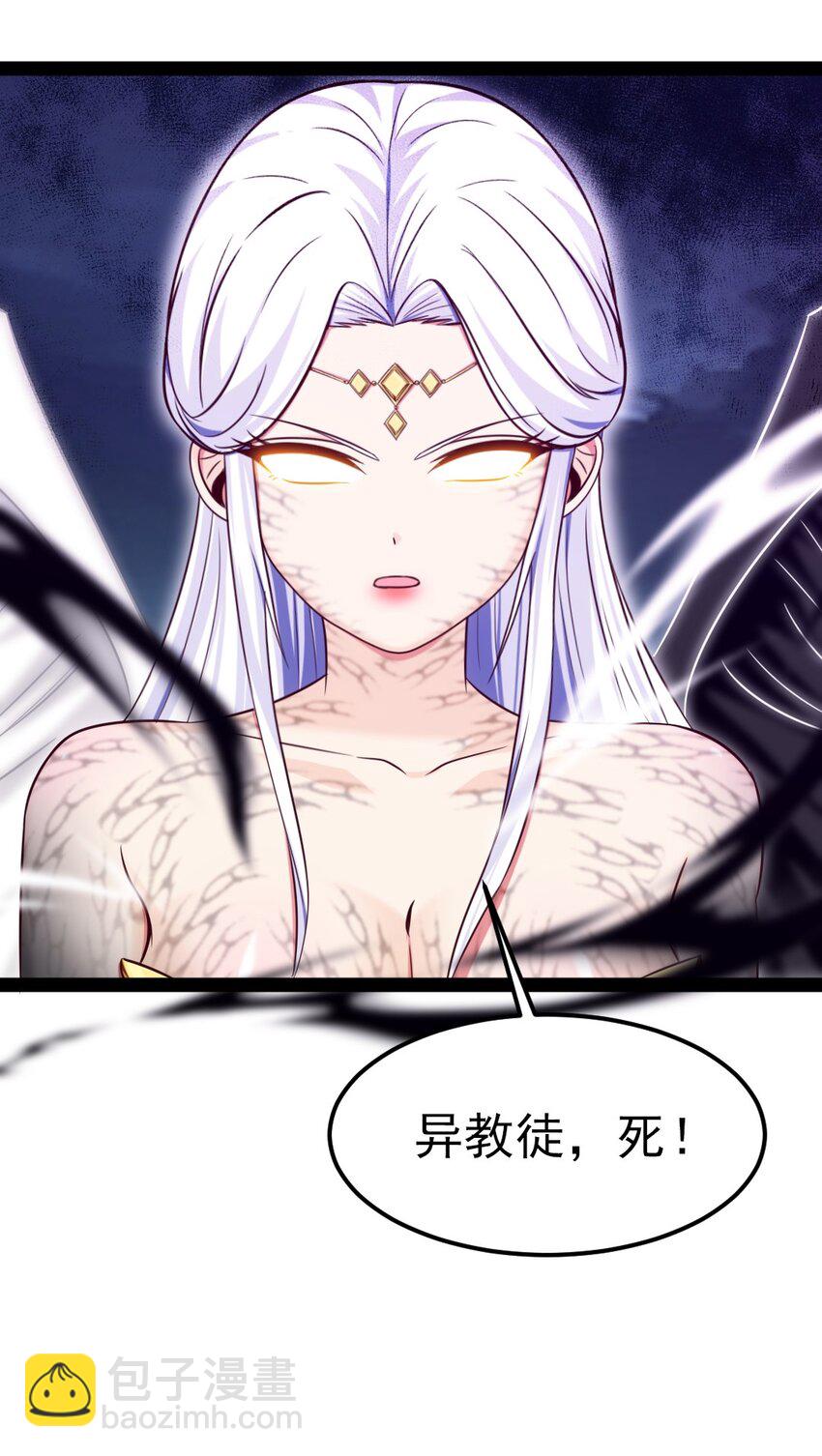 233 堕落吧！天使！29