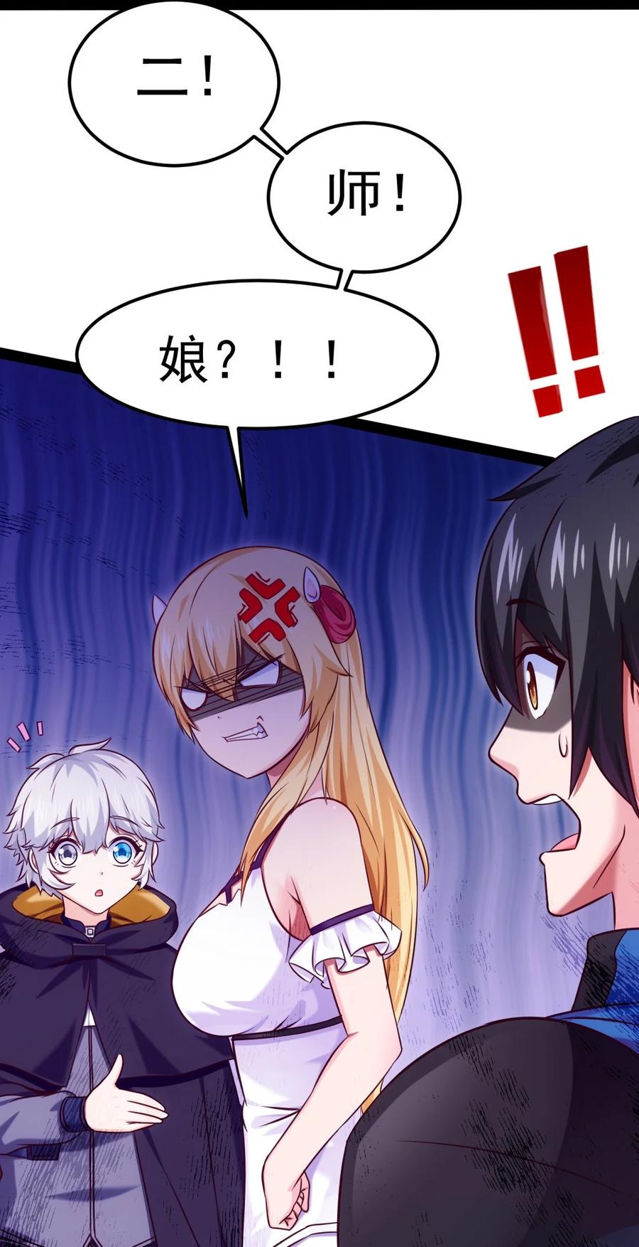 225 二？师？娘？！28
