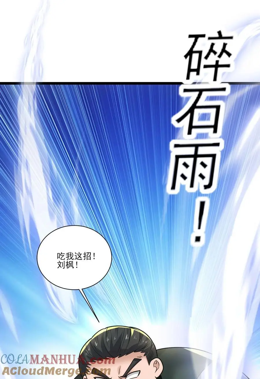 429 刘枫VS力王 二6