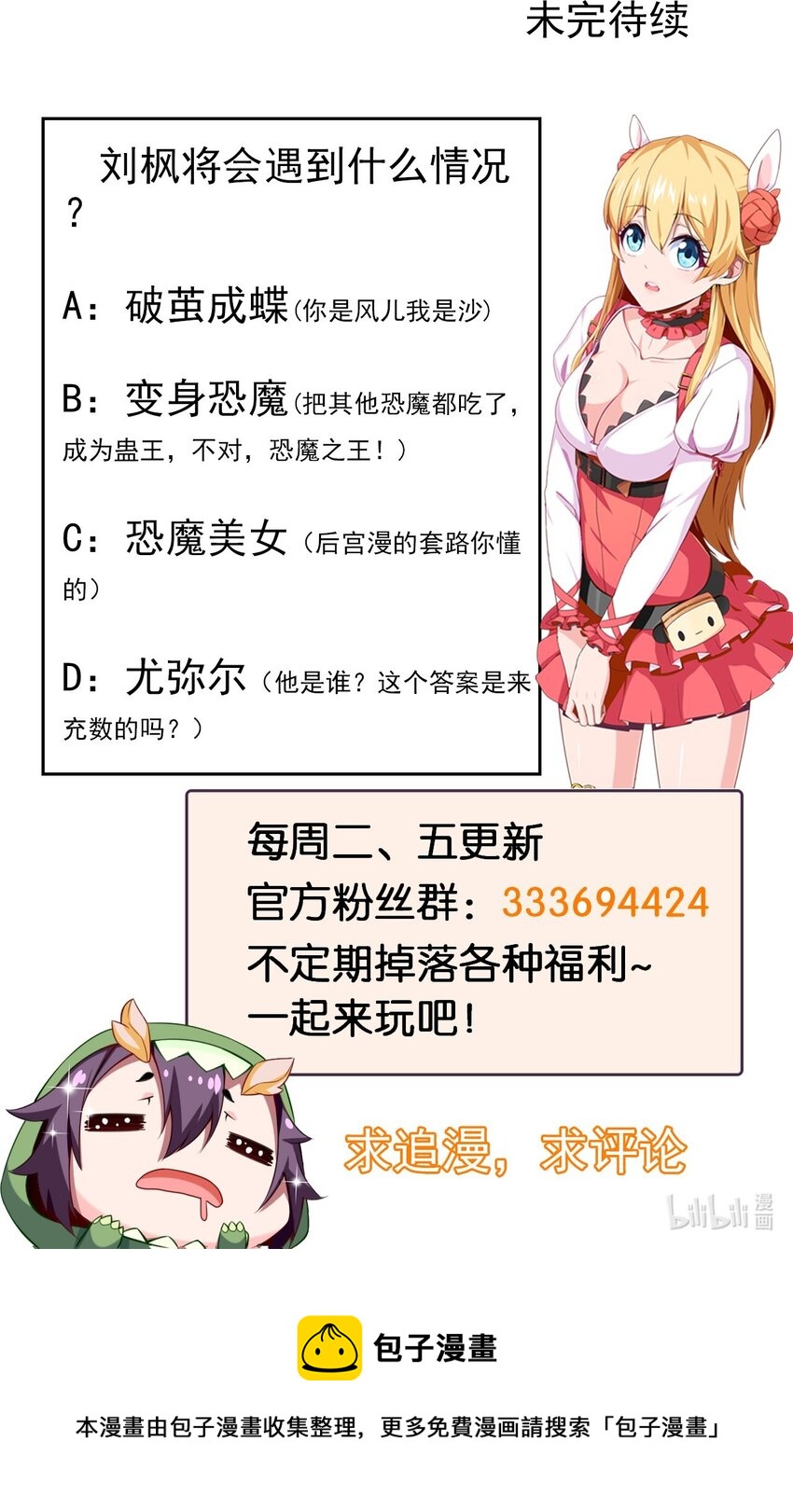 324 刘枫变身恐魔了！46