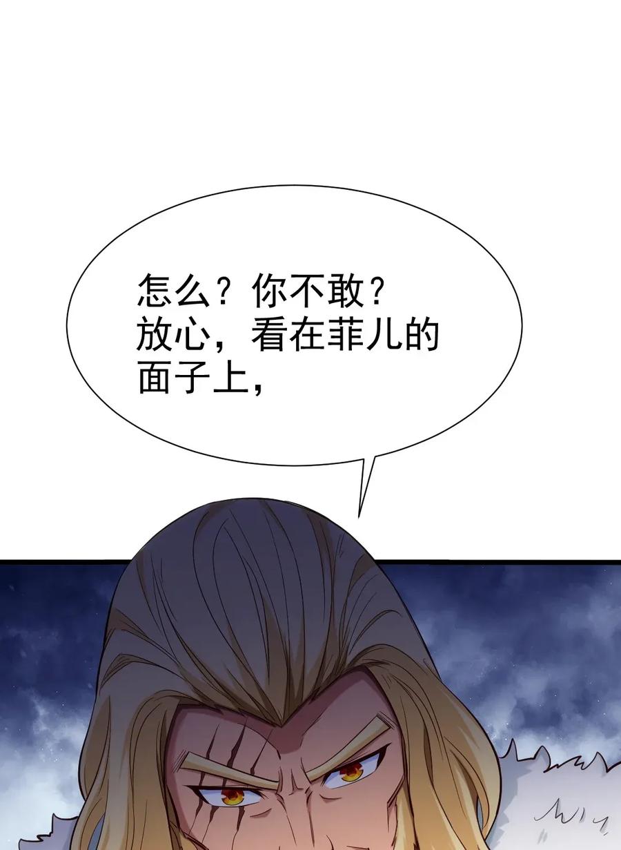 106 你究竟是什么实力？14