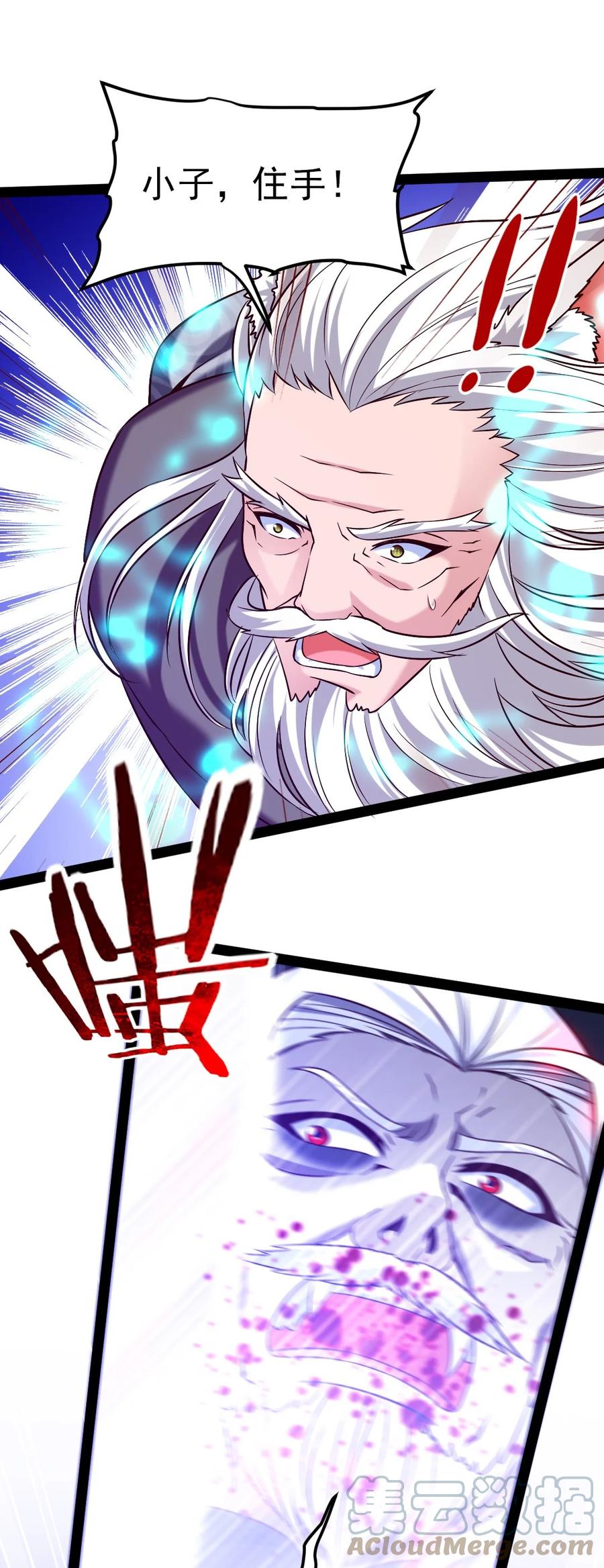 200 苍穹，死！15