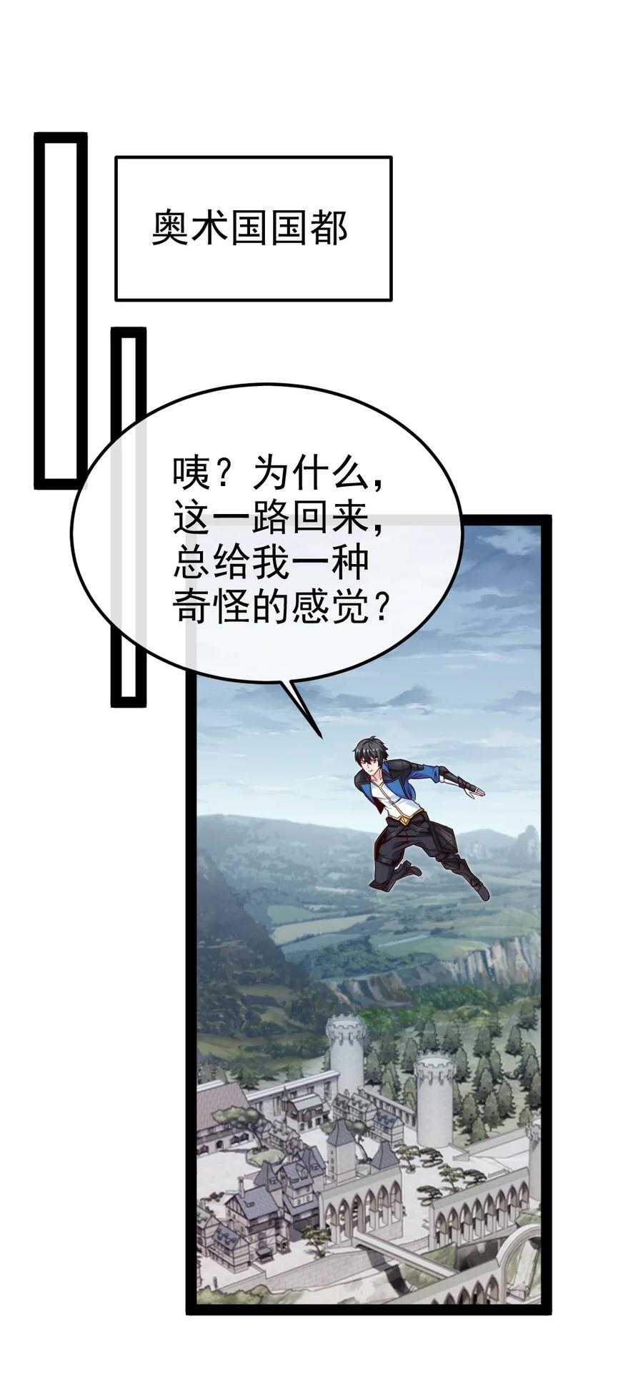 378 献祭开始20