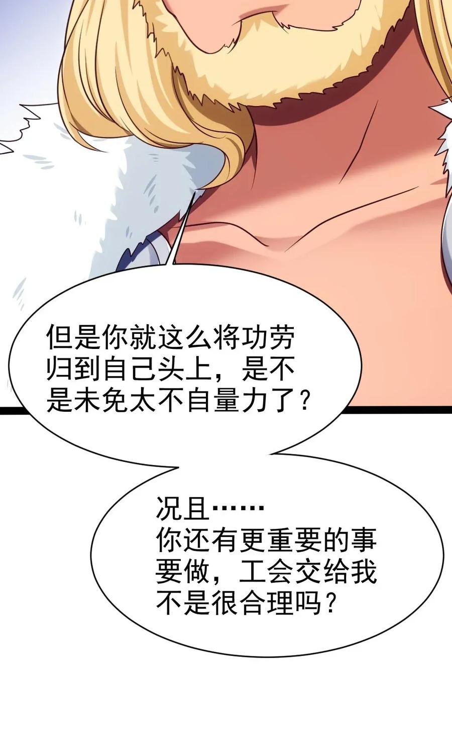 105 乱说话可是会死人的14