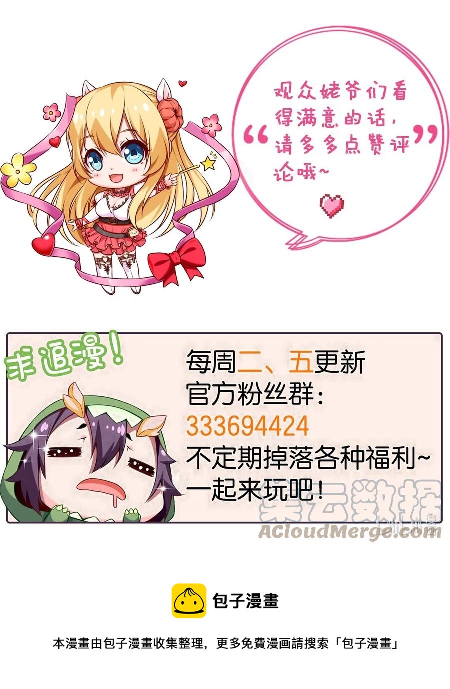 256 不好了！诈尸了！40