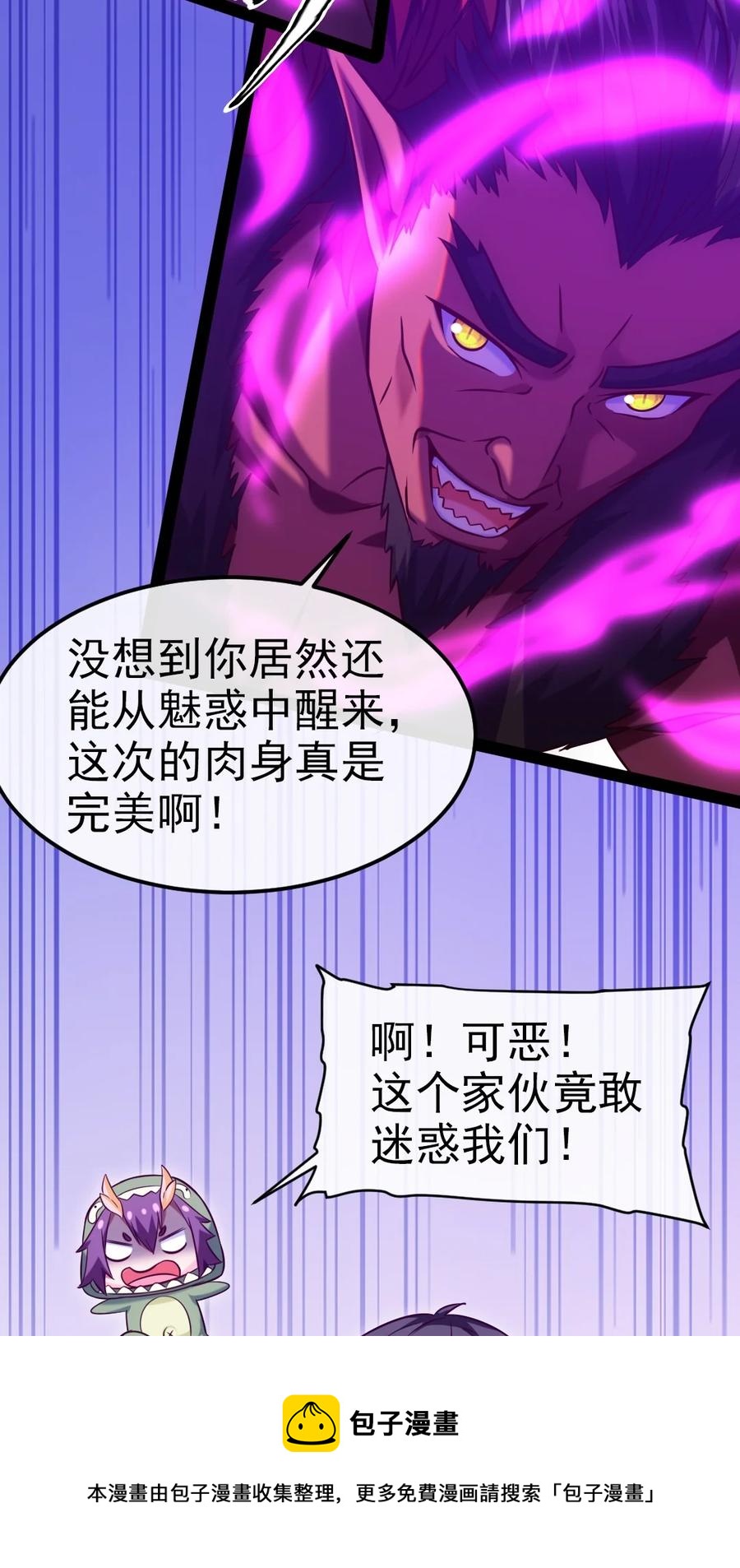 252 糟了，竟然被男人诱惑了！28
