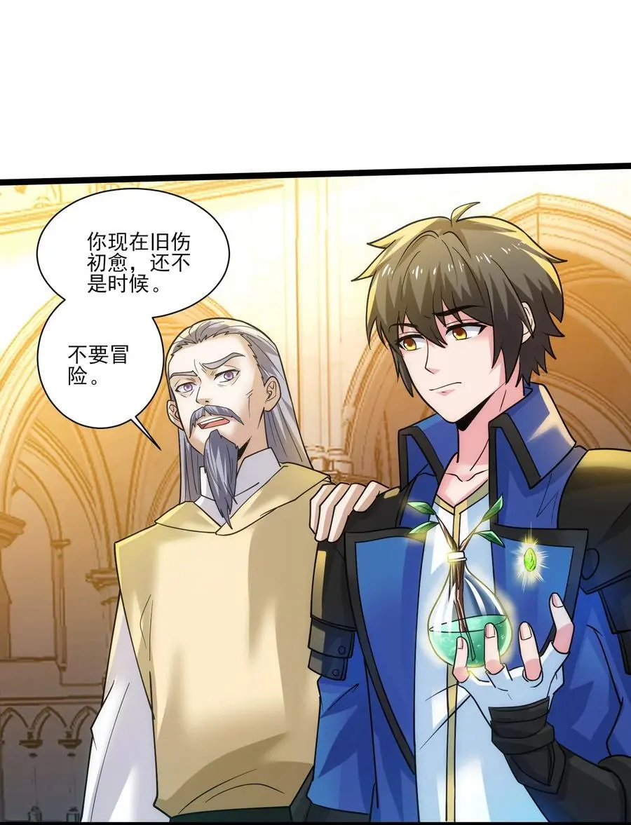 421 炼化生命之源17