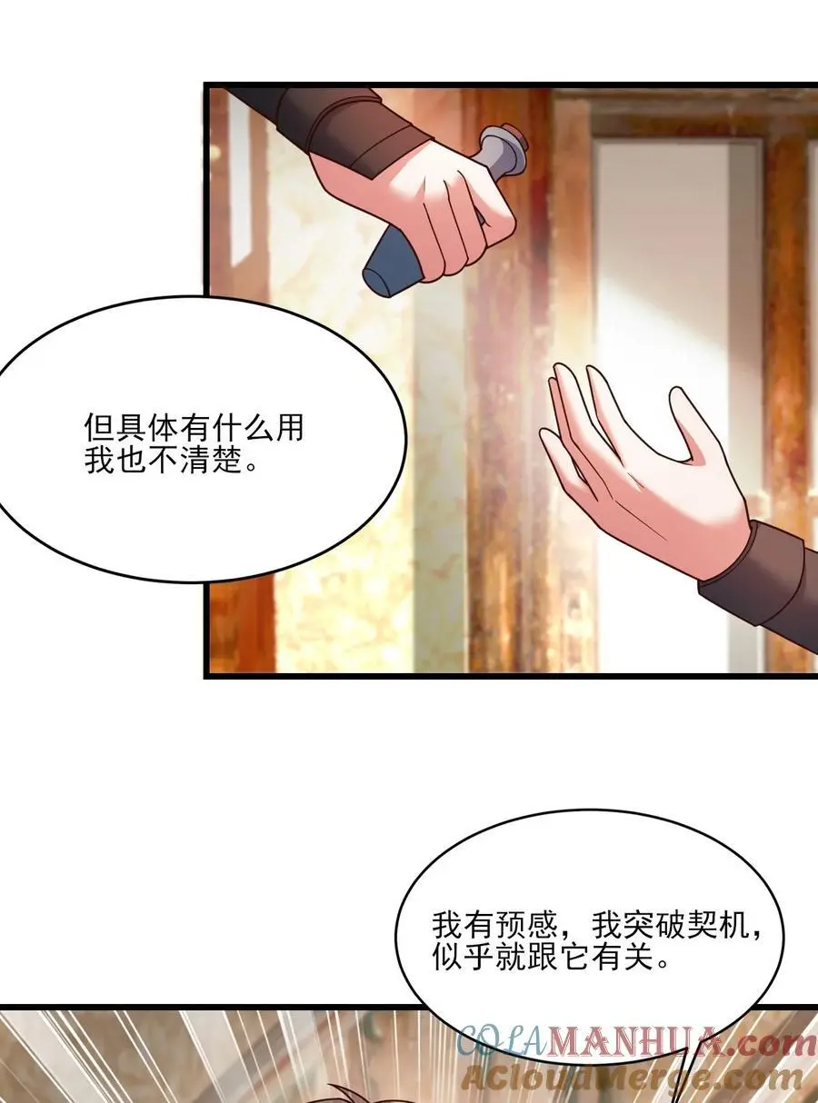 414 神秘的能量36
