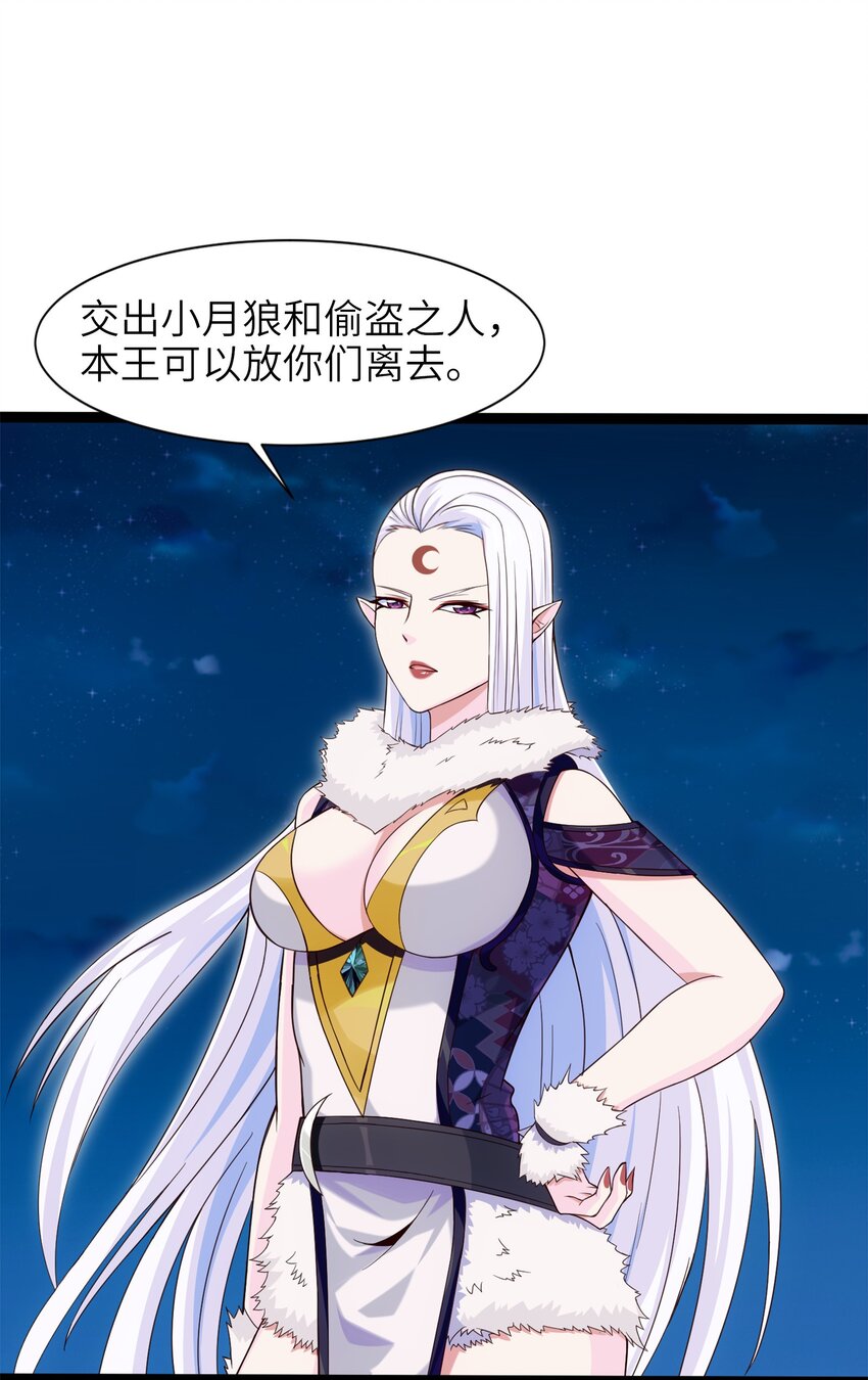 038 啸月狂暴！13