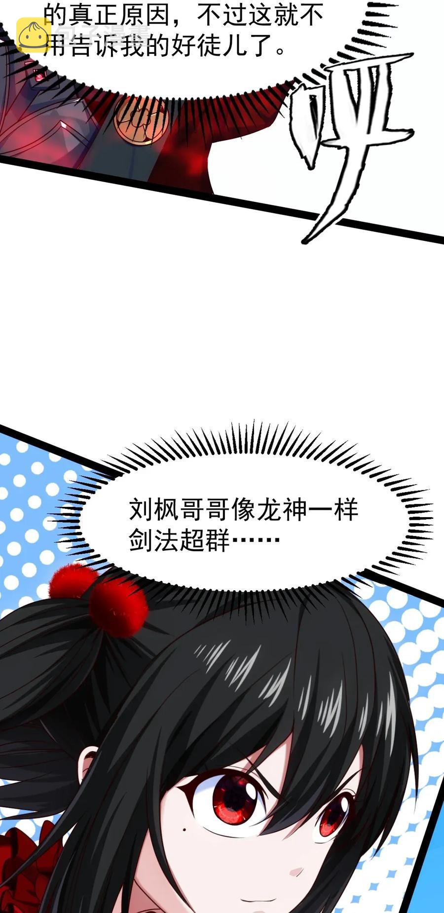 091 黑龙再临23