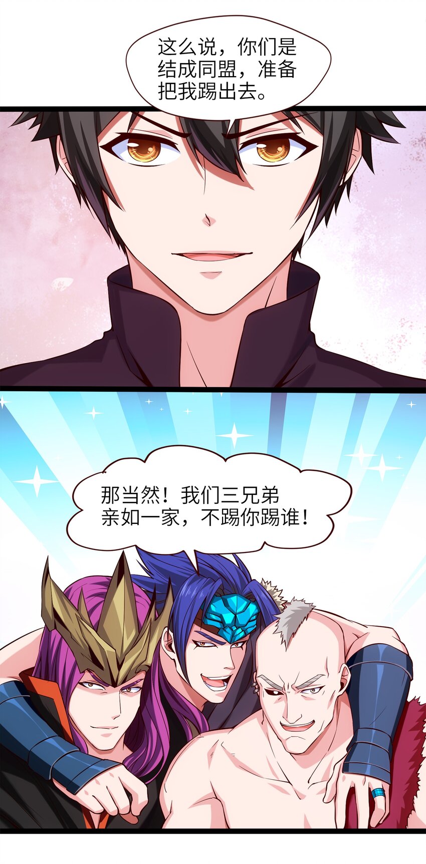 027 要退出的是你们，不是我28