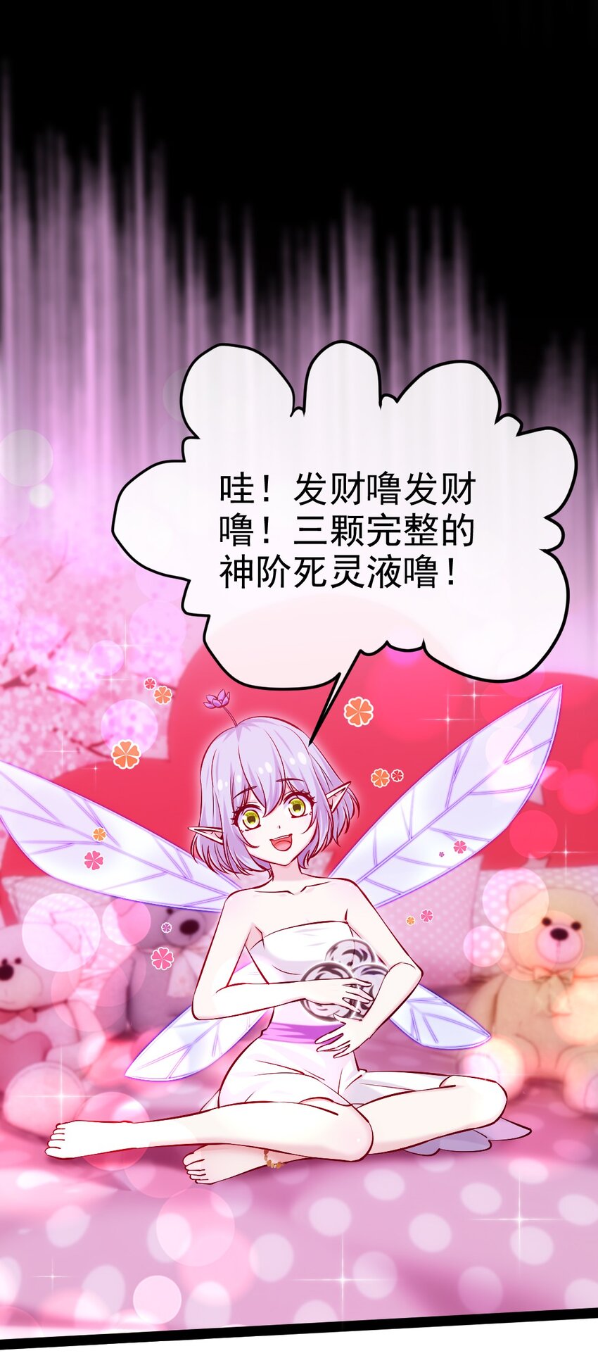 274 花妖拔刀相助3