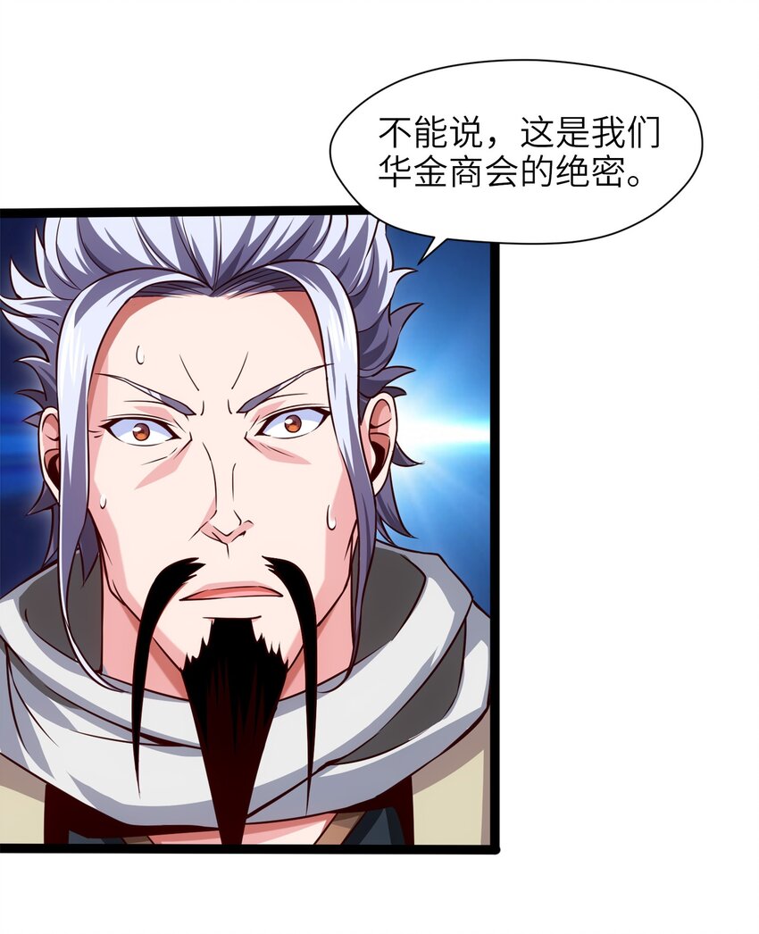 031 刻意隐瞒19