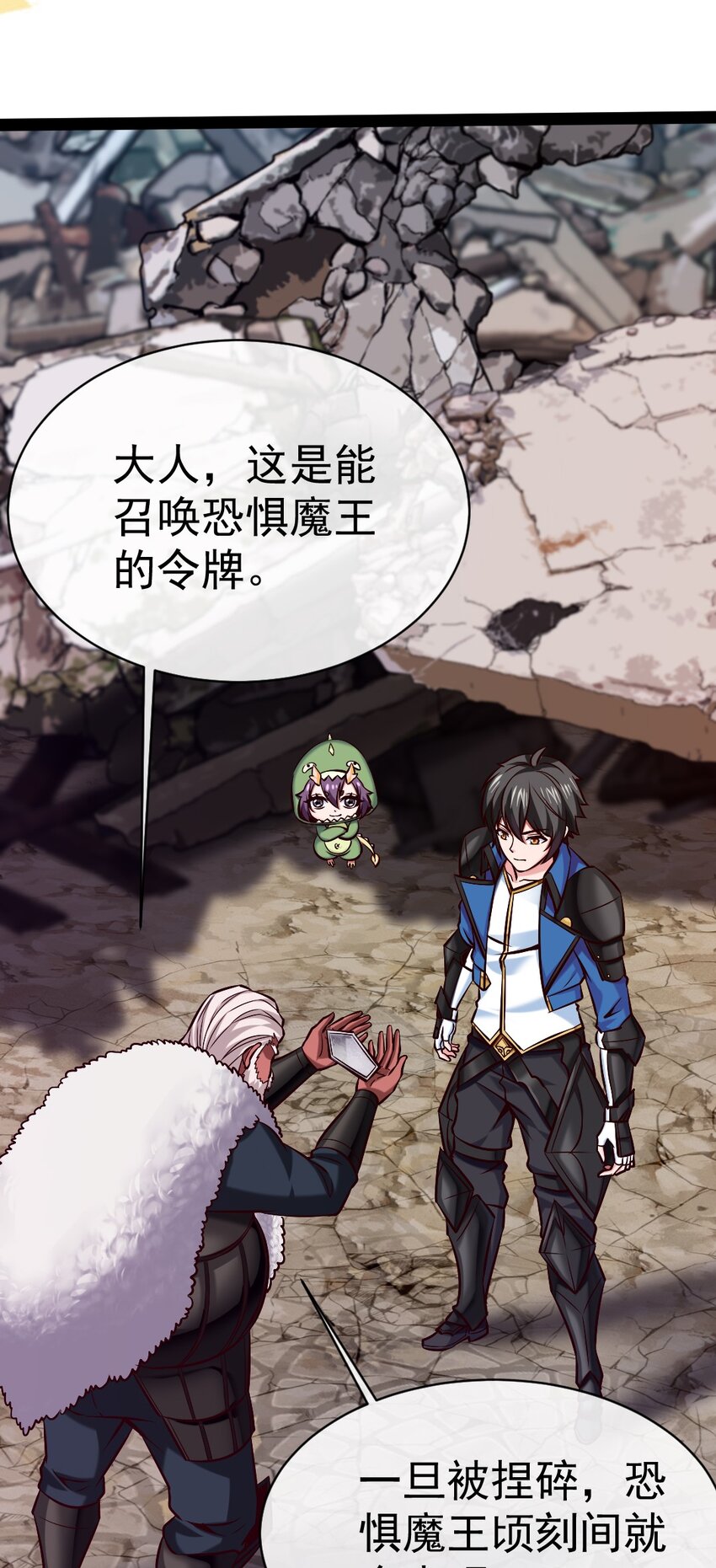 310 恐惧魔王34