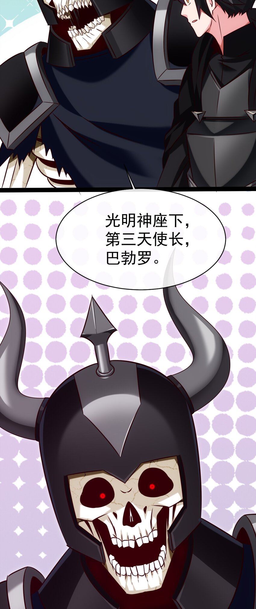 282 奉光明神之命杀你34