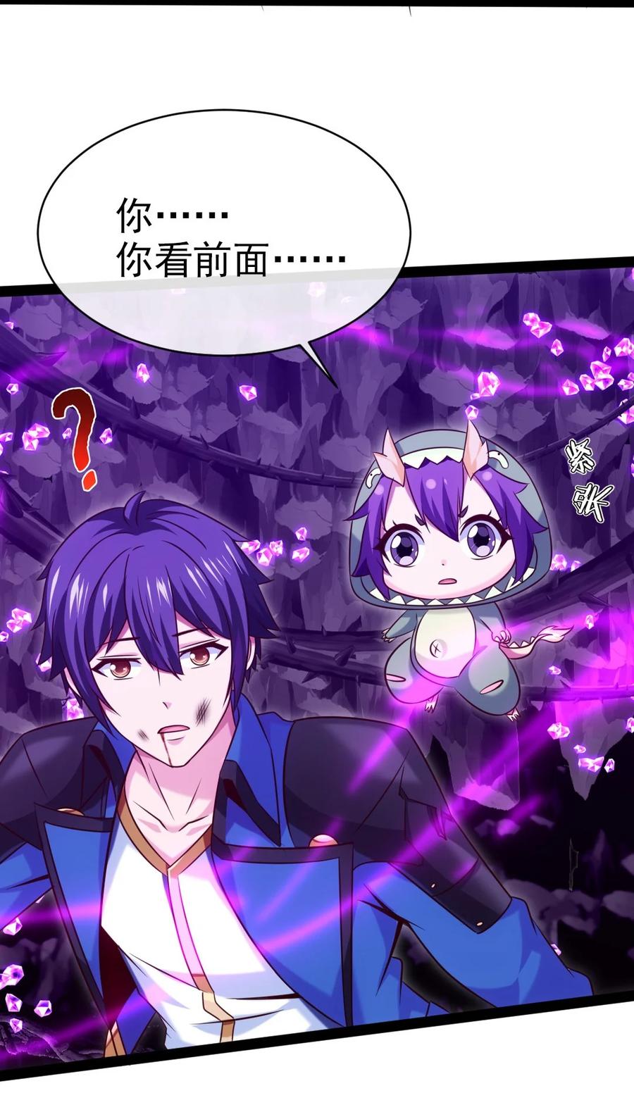 255 禁地里有棺……棺材！31