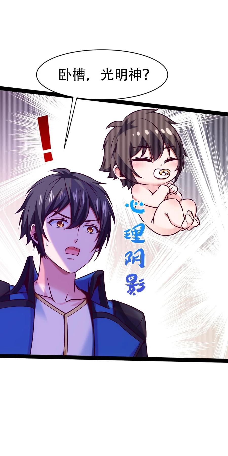 212 晋升神阶的特殊方法20