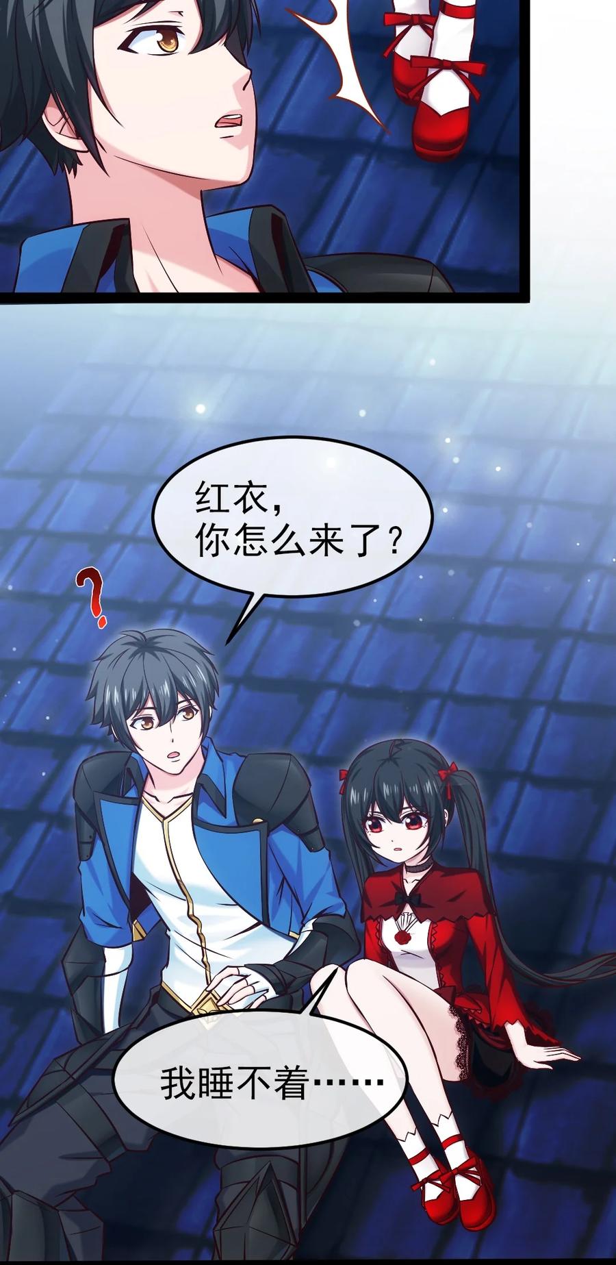 246 我不是故意的……17