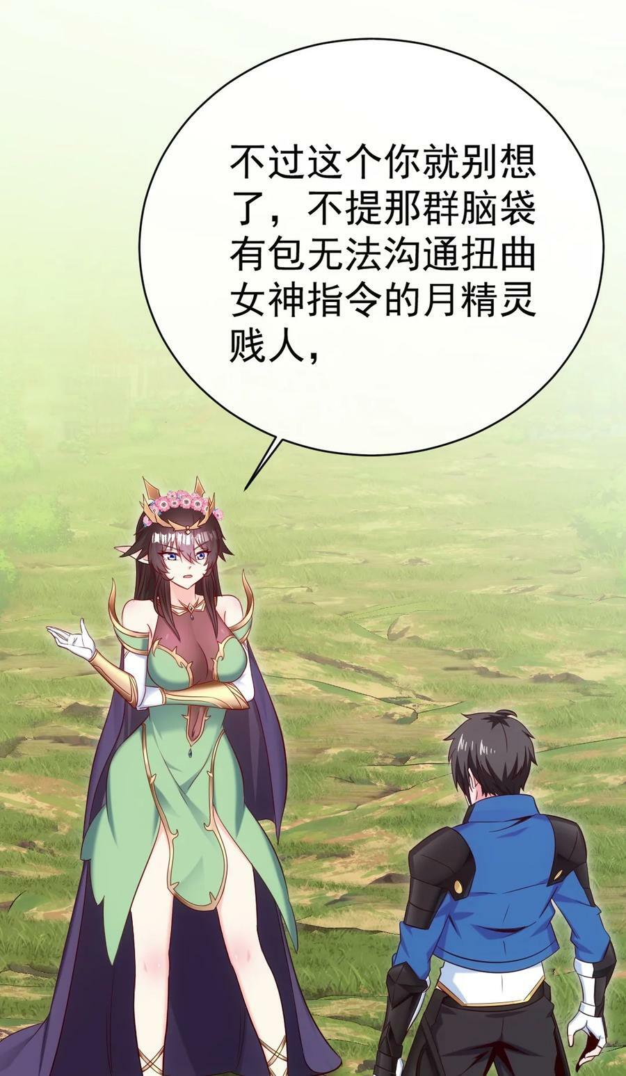 355 精灵女王26